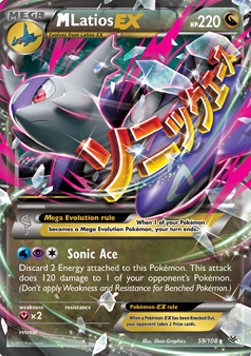 MLatios EX [Roaring Skies] (ROS-059)