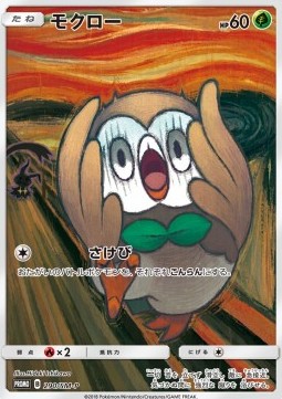 Rowlet [Sun & Moon Promos] (P 290)