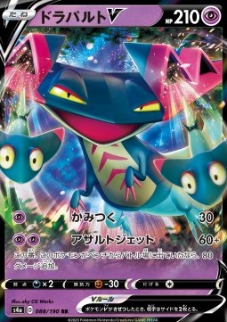 Dragapult V [Shiny Star V] (S4A-088)