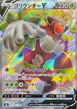 Rillaboom V [Shiny Star V] (S4A-304)