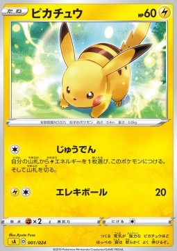 Pikachu [Sword & Shield Starter Decks] (sA-001)