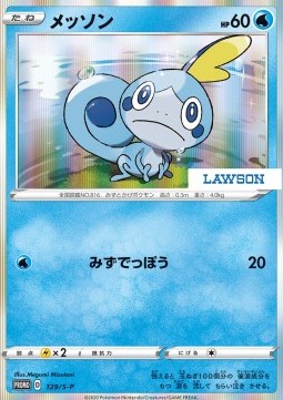 Sobble [Sword & Shield Promos] (P-129)