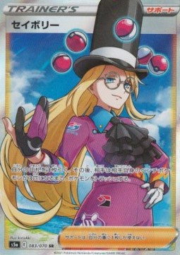 Avery [Matchless Fighters] (S5A-083)