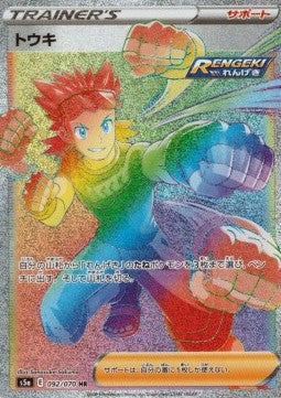 Brawly [Matchless Fighters] (S5A-092)
