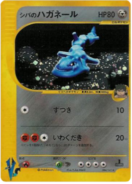 Bruno's Steelix [Pokémon Card VS] (VS-084)