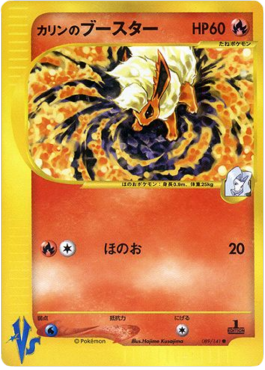 Karen's Flareon [Pokémon Card VS] (VS 089)