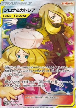 Cynthia & Caitlin [Alter Genesis] (sm 106)