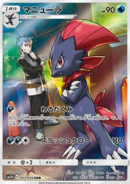 Weavile [Dream League] (SM11B-051)