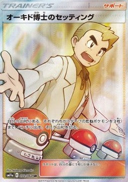 Professor Oak's Setup [Remix Bout] (SM11A-072)