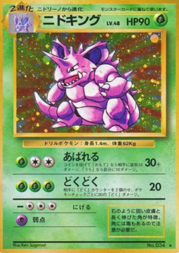 Nidoking [Expansion Pack]