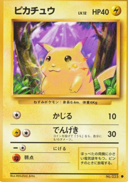 Pikachu [Expansion Pack]
