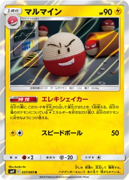 Electrode [Tag Bolt] (SM9-037)