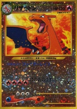 Charizard [Unnumbered Promos] [V2 · Promo]