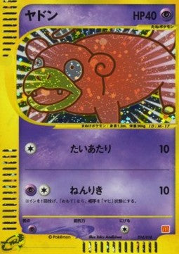 Slowpoke [McDonald's Pokémon-e Minimum Pack] (MCDP-014)