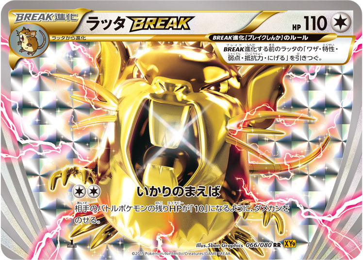 Raticate BREAK [Rage of the Broken Heavens] (XY9-066)