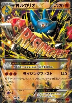 MLucario EX [Rising Fist] (XY3-053)