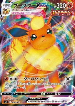 Flareon VMAX [Eevee Heroes VMAX Special Set] (sp4-001)