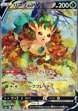 Leafeon V [Eevee Heroes] (s6a 071)