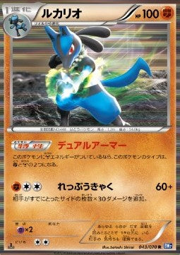 Lucario [Plasma Gale] (BW7-043)