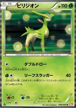 Virizion [Red Collection] (BW2-008)