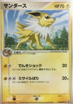 Jolteon [PCG Promos] (P-106)