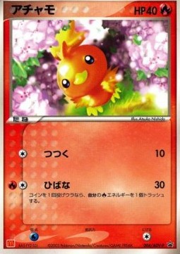 Torchic [ADV Promos] (P-004)