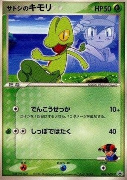 Ash's Treecko [ADV Promos] (P-036)