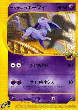 Annie's Espeon [Theater Limited VS Pack] (007)