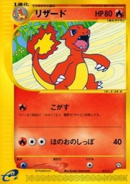 Charmeleon [T Promos] (011)