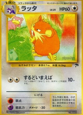 Raticate [Southern Islands JP]