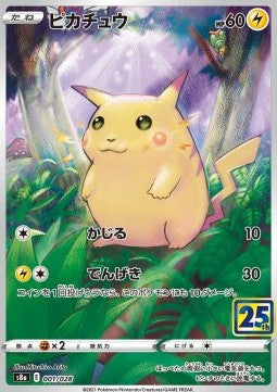 Pikachu [25th Anniversary Collection] (S8A-001)