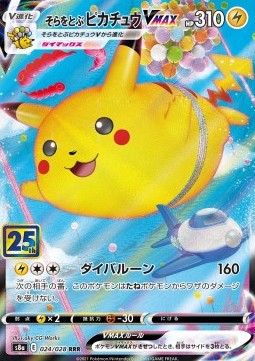 Flying Pikachu VMAX [25th Anniversary Collection] (S8A-024)
