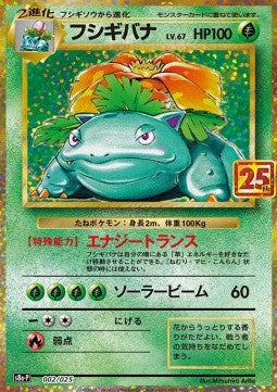 Venusaur [25th Anniversary Edition] (002)