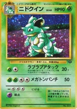 Nidoqueen [Pokémon Jungle]