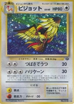 Pidgeot [Pokémon Jungle]