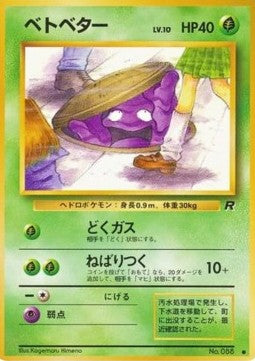 Grimer [Rocket Gang]
