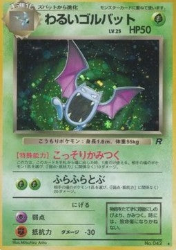 Dark Golbat [Rocket Gang]