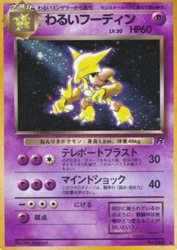 Dark Alakazam [Rocket Gang]