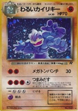 Dark Machamp [Rocket Gang]