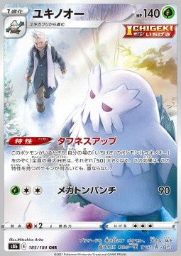 Abomasnow [VMAX Climax] (S8B-185)