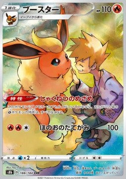 Flareon [VMAX Climax] (S8B-188)