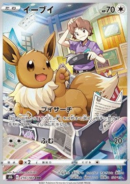 Eevee [VMAX Climax] (S8B-210)