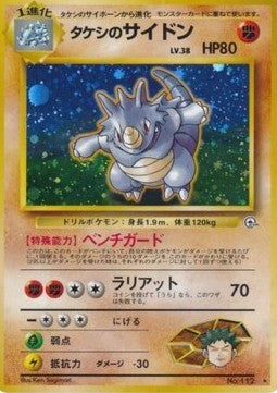 Brock's Rhydon [Leaders' Stadium]