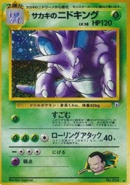 Giovanni's Nidoking [Challenge from the Darkness] (G)
