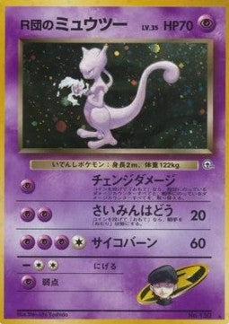 Rocket's Mewtwo [Challenge from the Darkness] (G)