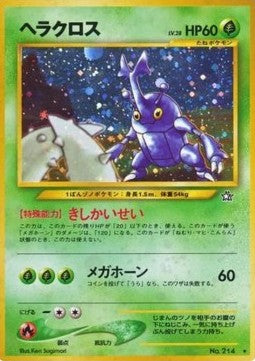 Heracross [Gold, Silver, to a New World...] (N1)