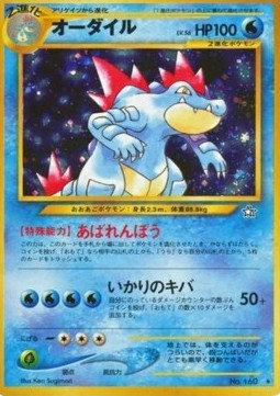 Feraligatr [Gold, Silver, to a New World...] (N1)