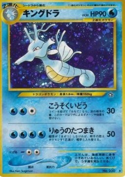 Kingdra [Gold, Silver, to a New World...] (N)