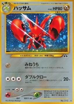Scizor [Crossing the Ruins...]