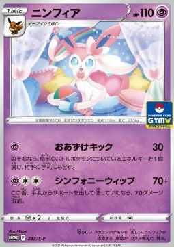 Sylveon [Sword & Shield Promos] (P 237)